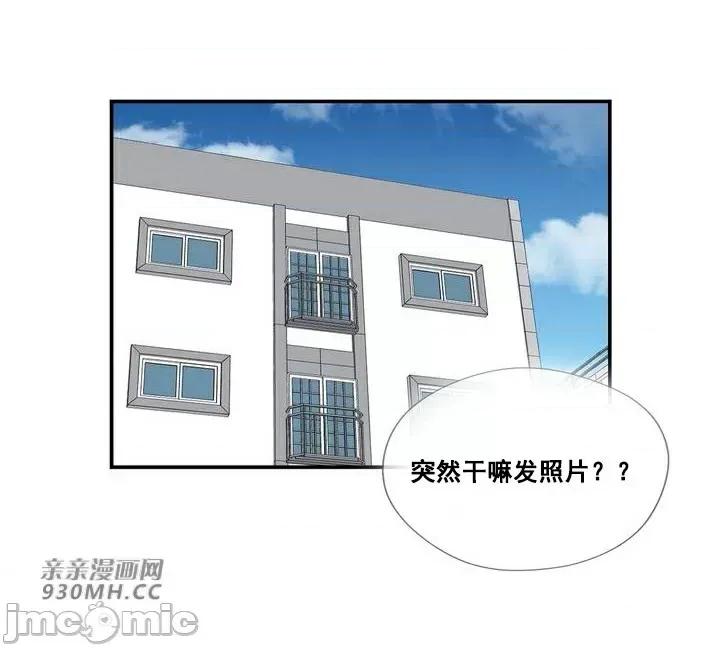 你没有 我有的 你没有-第14话 第57页