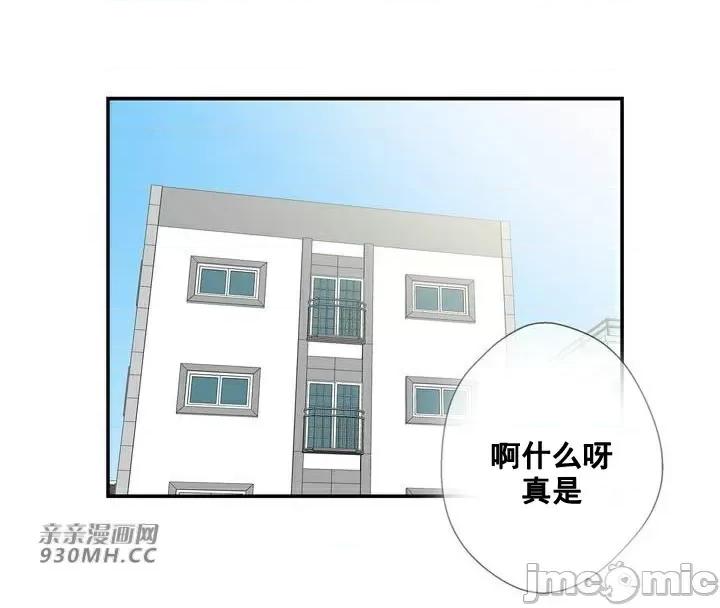 你没有 我有的 你没有-第15话 第1页
