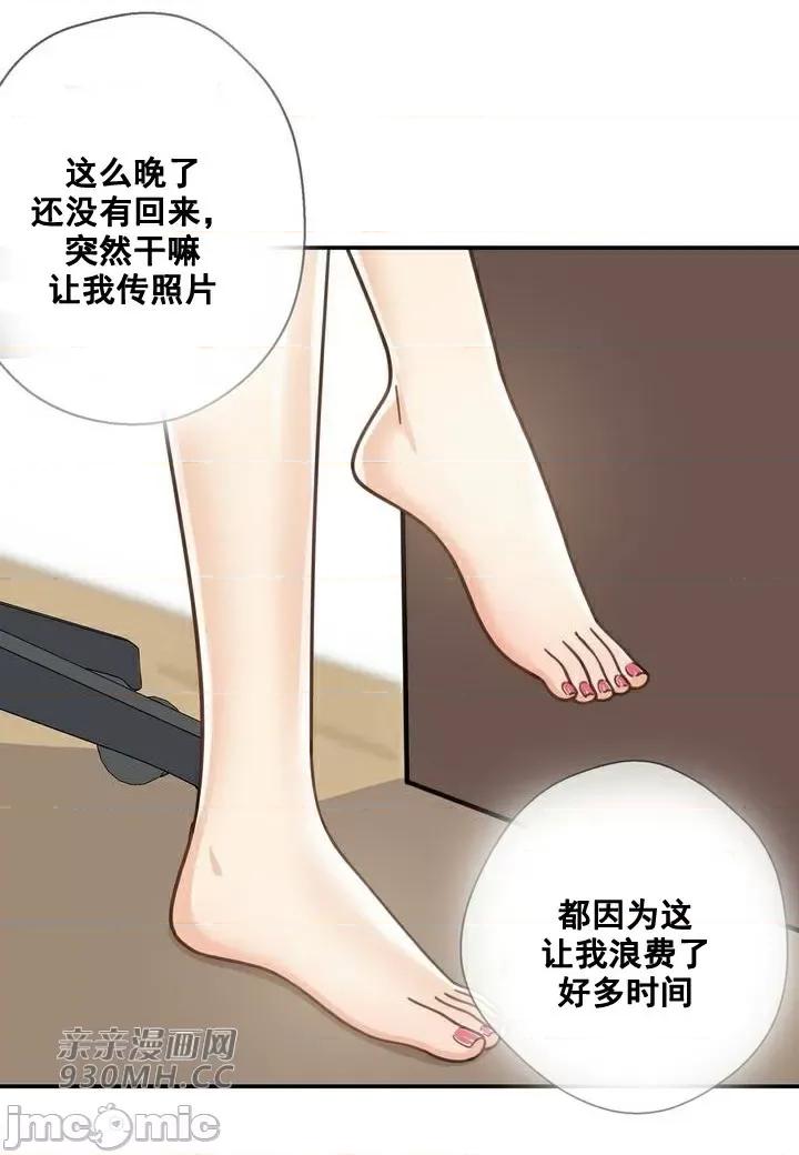 你没有 我有的 你没有-第15话 第2页