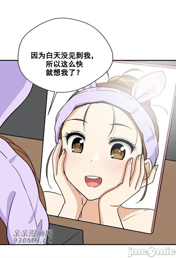 你没有 我有的 你没有-第15话 第5页