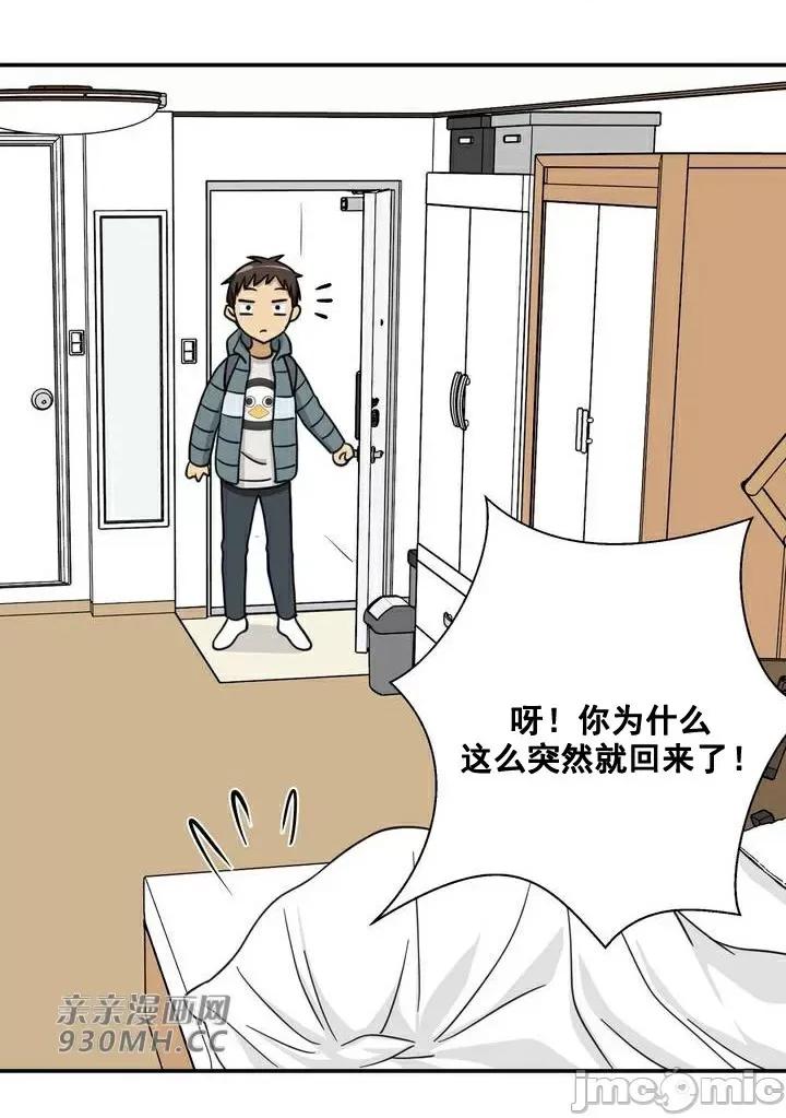 你没有 我有的 你没有-第15话 第19页