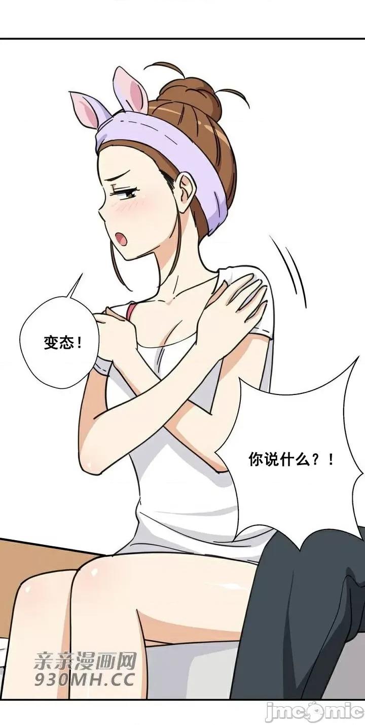 你没有 我有的 你没有-第15话 第48页