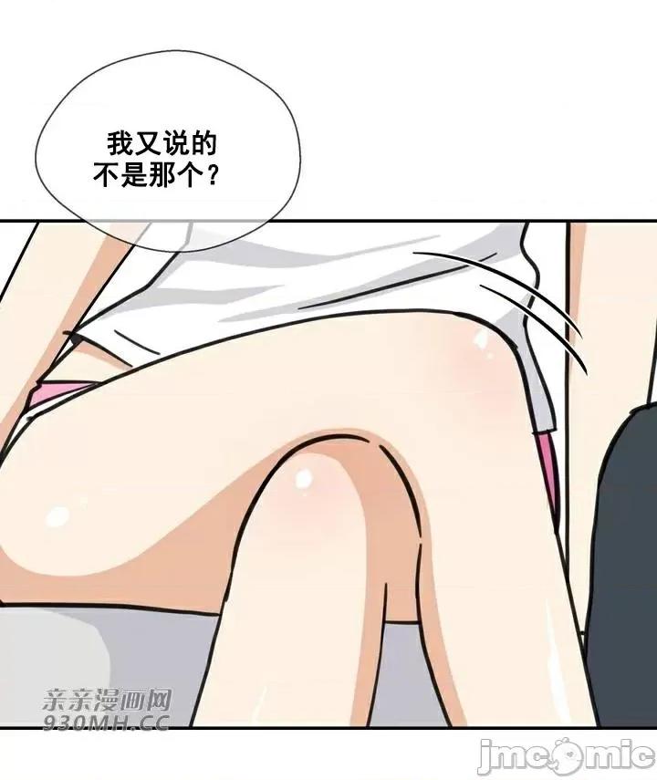 你没有 我有的 你没有-第15话 第50页