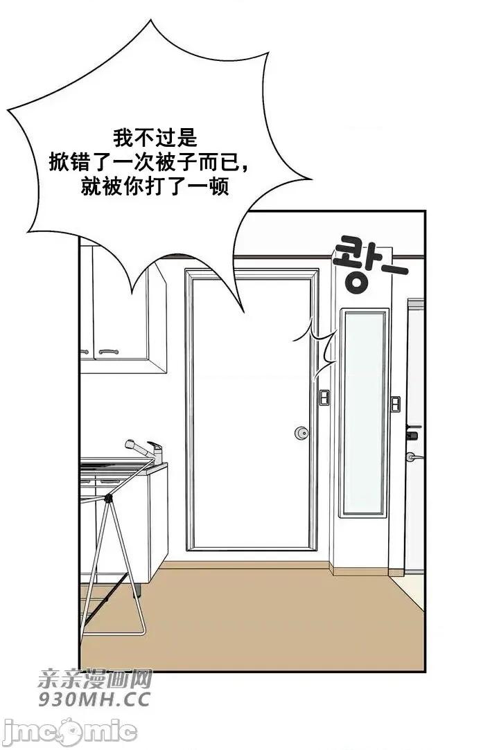 你没有 我有的 你没有-第15话 第58页