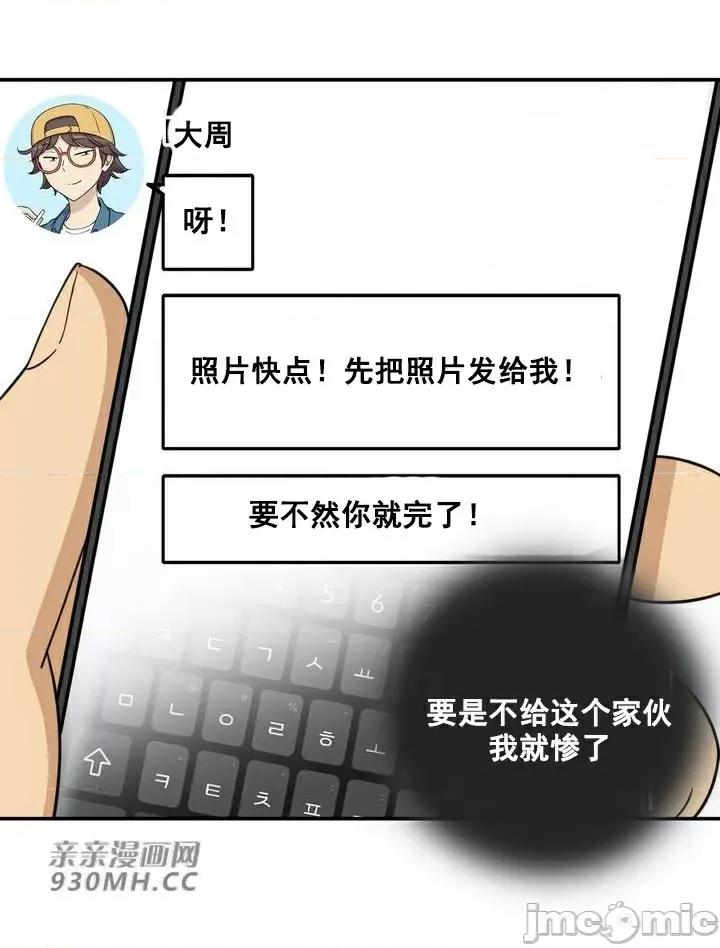 你没有 我有的 你没有-第15话 第61页