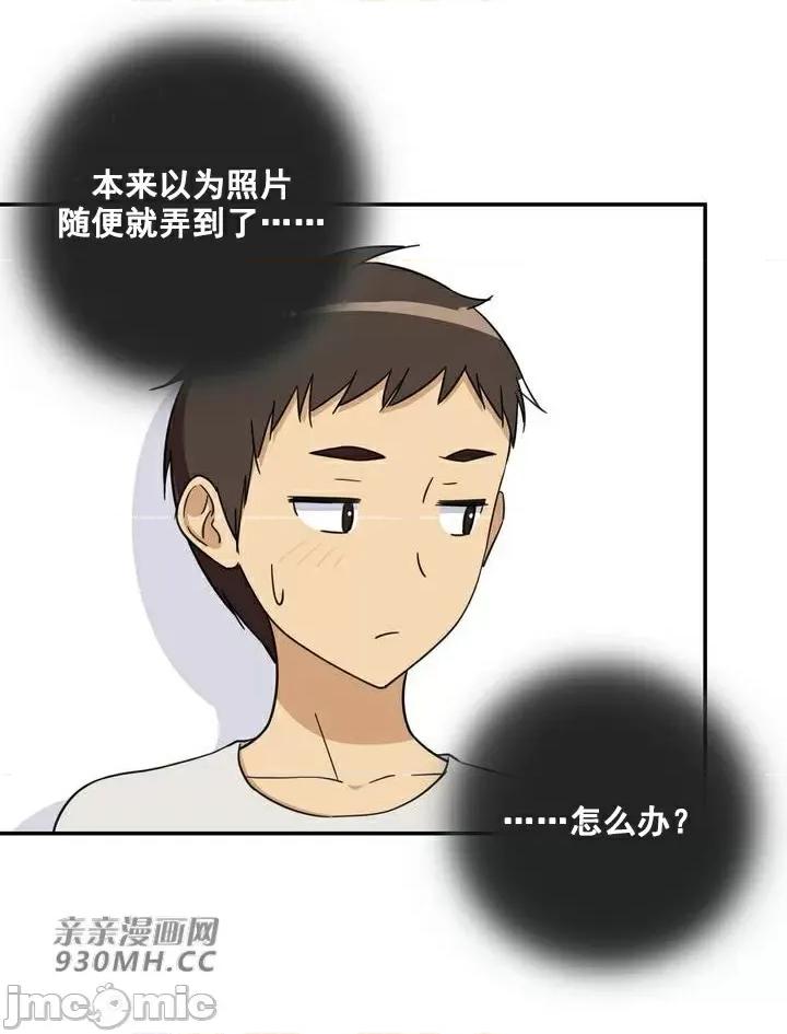 你没有 我有的 你没有-第15话 第62页