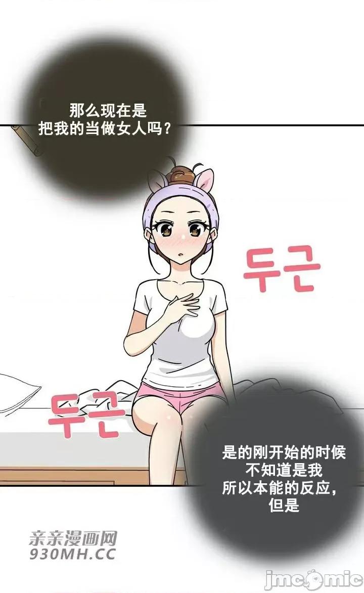 你没有 我有的 你没有-第15话 第64页