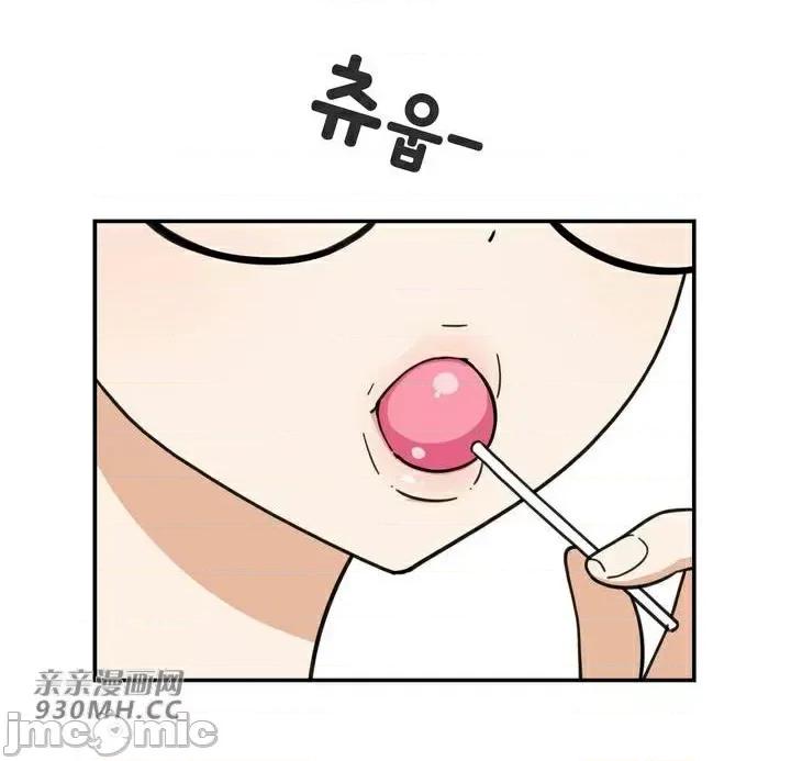 你没有 我有的 你没有-第16话 第8页