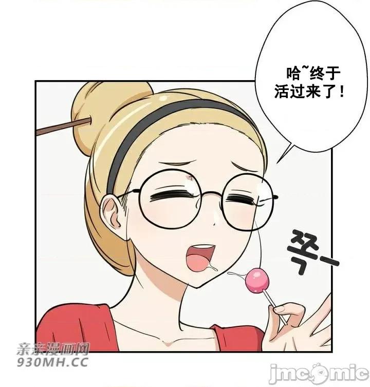 你没有 我有的 你没有-第16话 第10页