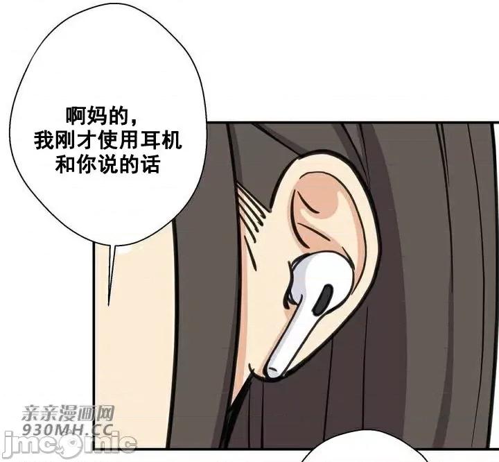 你没有 我有的 你没有-第16话 第13页