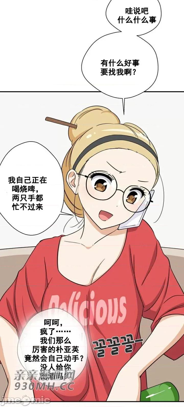 你没有 我有的 你没有-第16话 第14页