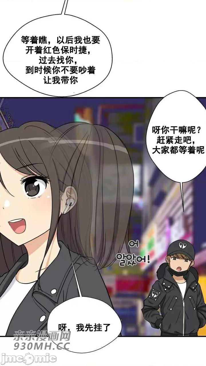 你没有 我有的 你没有-第16话 第16页