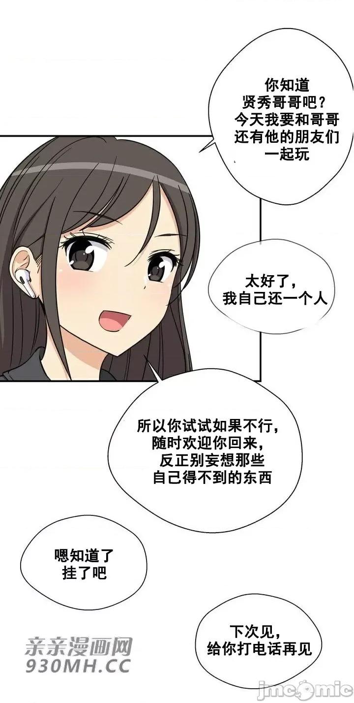 你没有 我有的 你没有-第16话 第17页