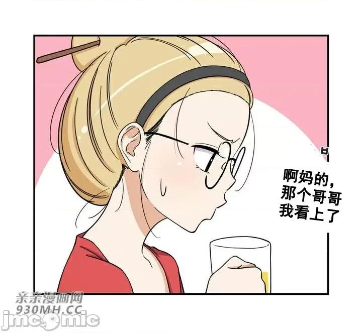 你没有 我有的 你没有-第16话 第18页