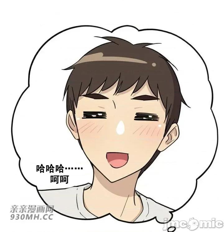 你没有 我有的 你没有-第16话 第19页