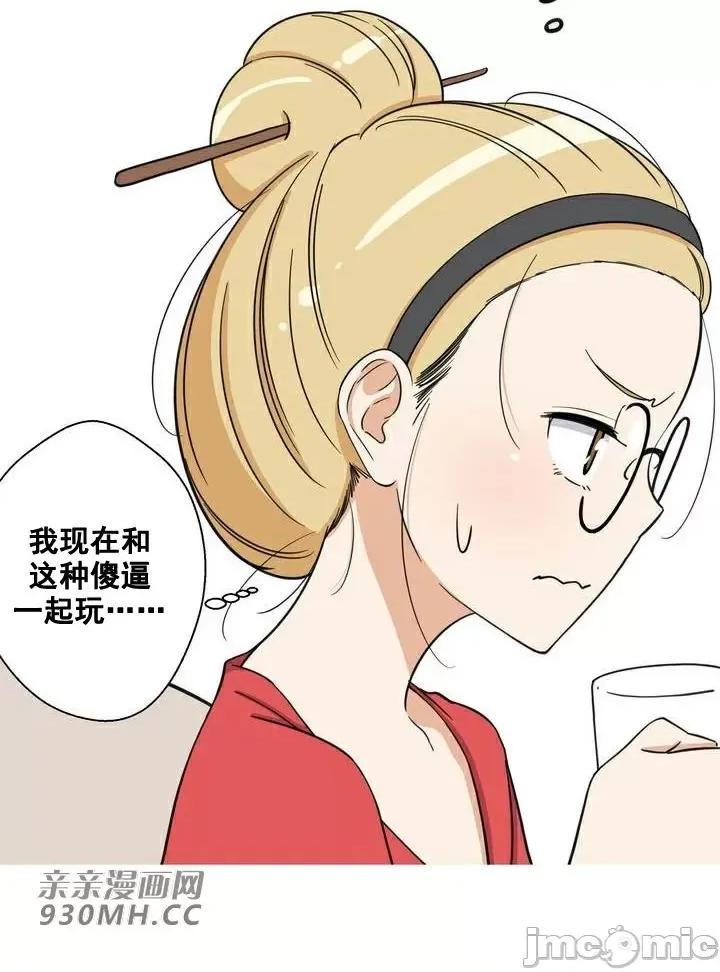 你没有 我有的 你没有-第16话 第20页