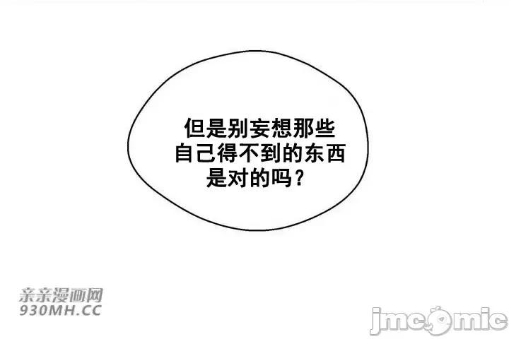 你没有 我有的 你没有-第16话 第23页