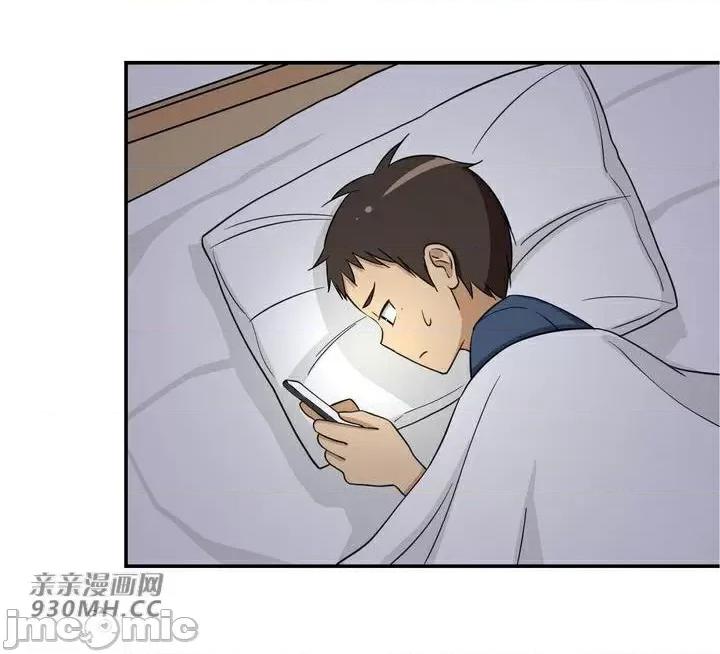 你没有 我有的 你没有-第16话 第26页