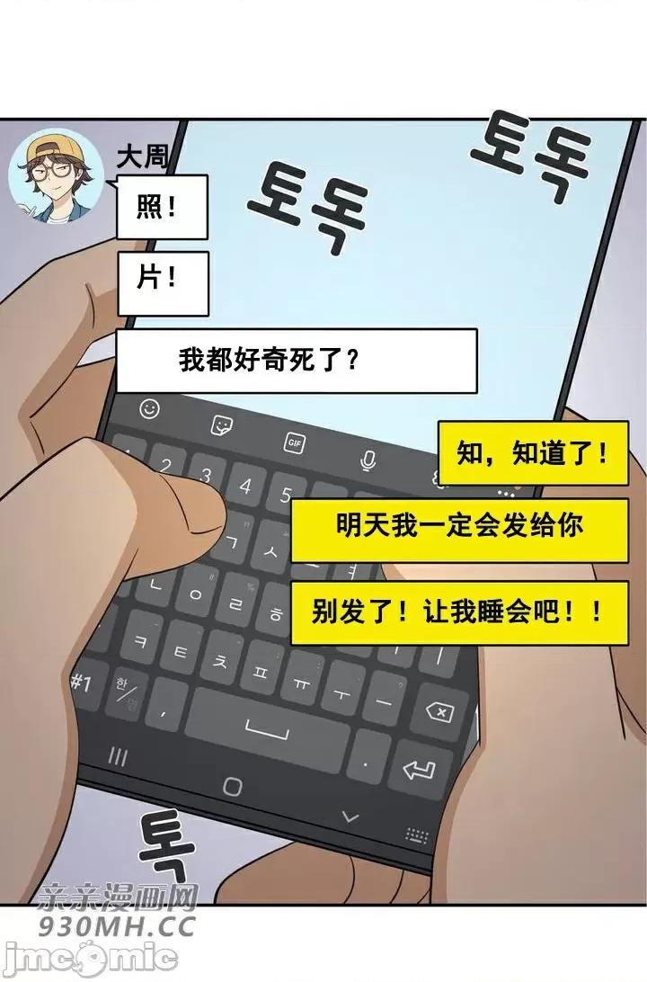 你没有 我有的 你没有-第16话 第27页