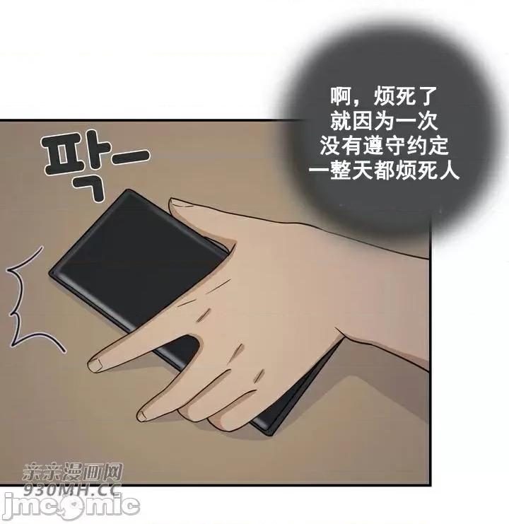 你没有 我有的 你没有-第16话 第28页