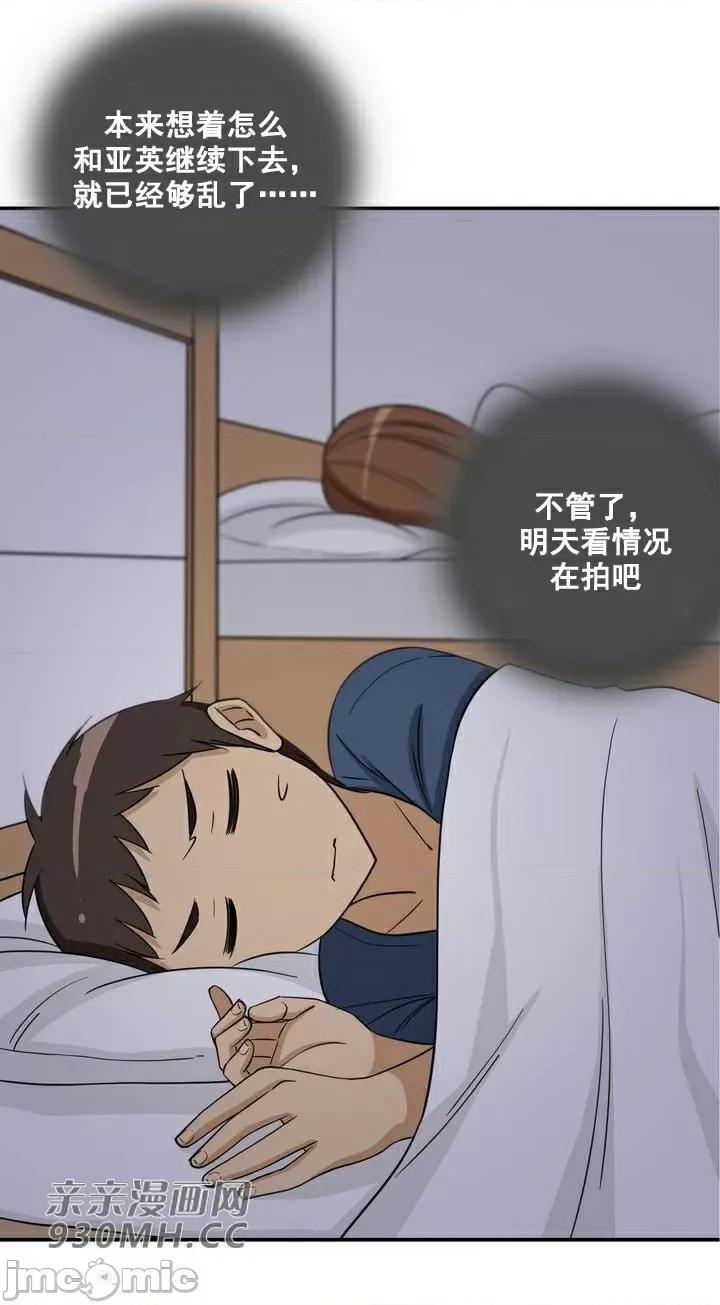 你没有 我有的 你没有-第16话 第29页