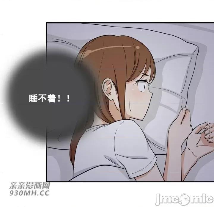 你没有 我有的 你没有-第16话 第32页