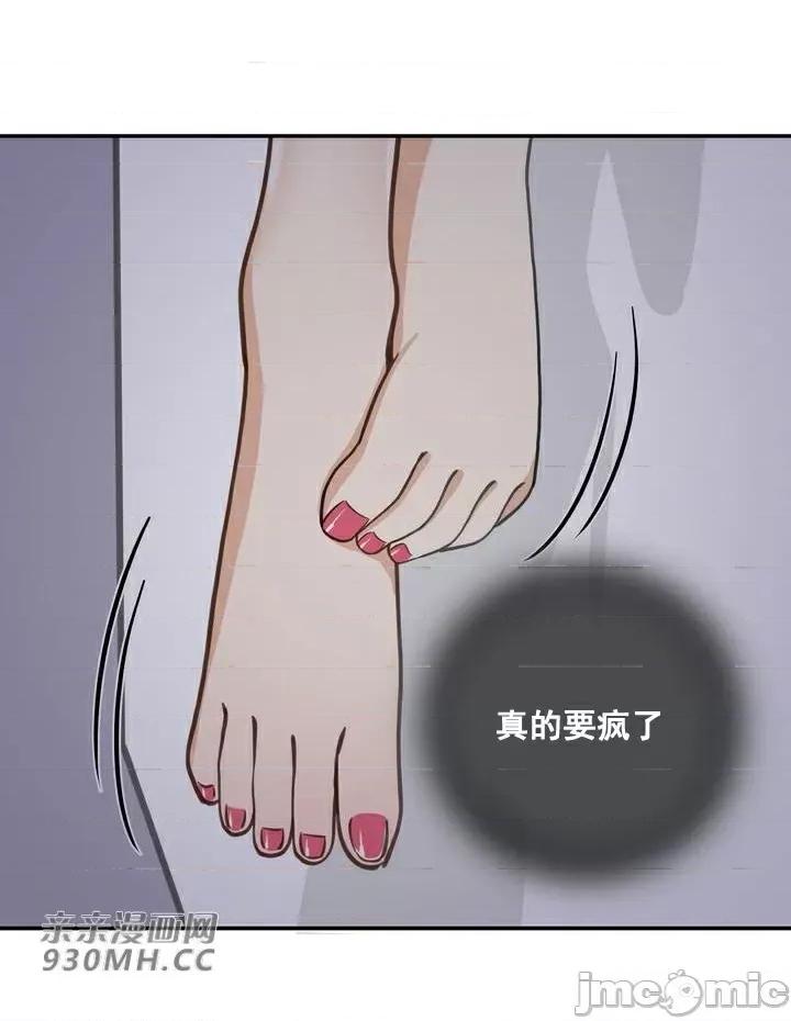 你没有 我有的 你没有-第16话 第35页