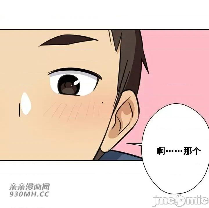 你没有 我有的 你没有-第16话 第41页