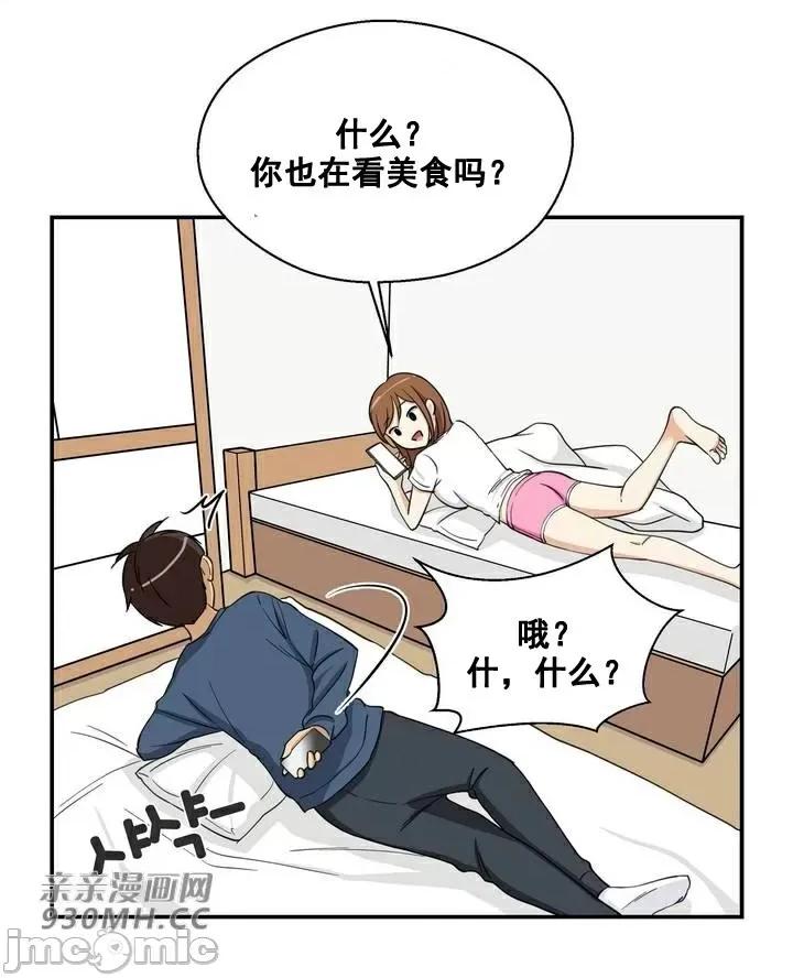 你没有 我有的 你没有-第16话 第42页