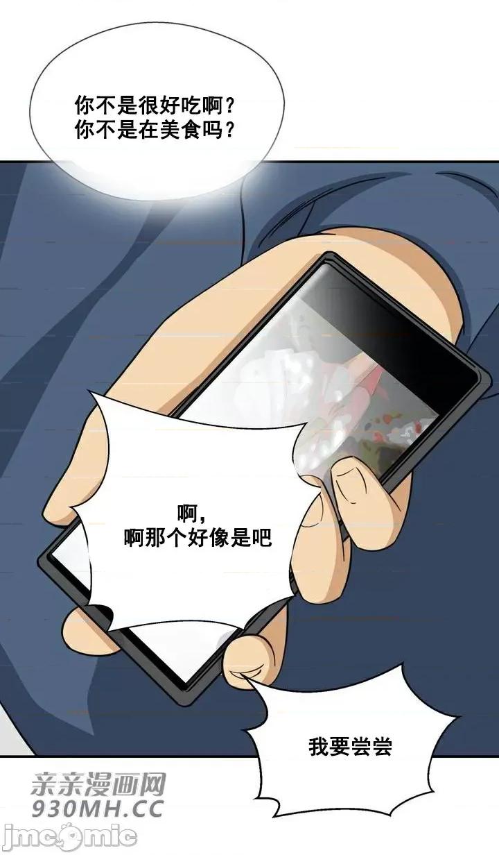 你没有 我有的 你没有-第16话 第43页