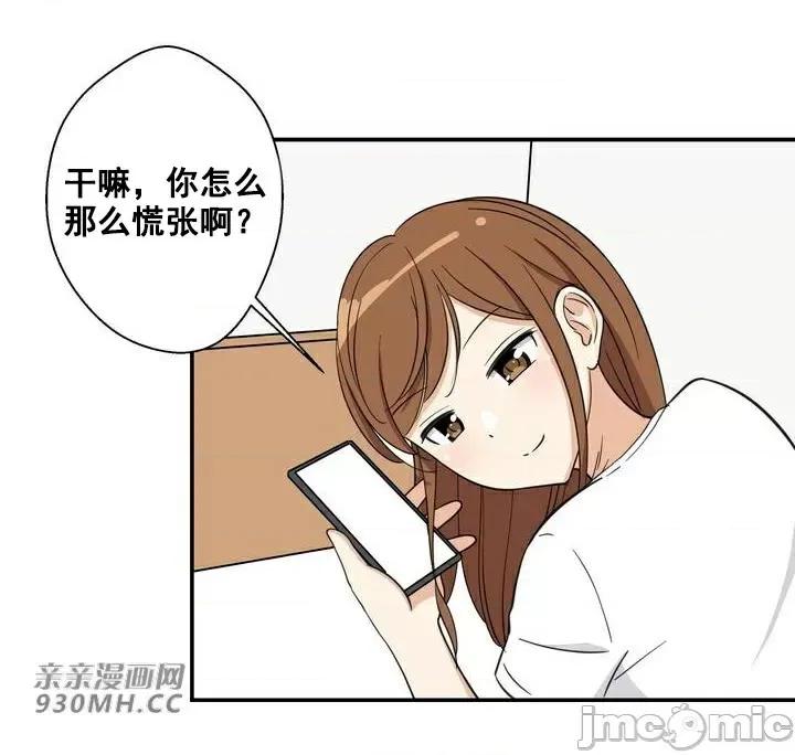 你没有 我有的 你没有-第16话 第44页