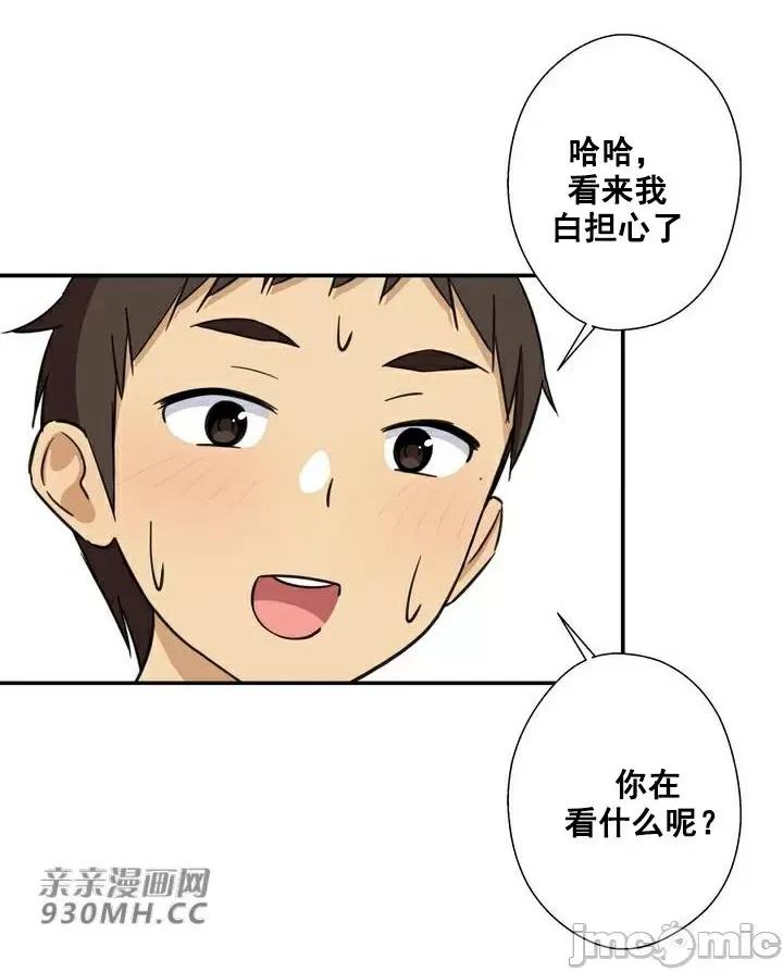 你没有 我有的 你没有-第16话 第48页