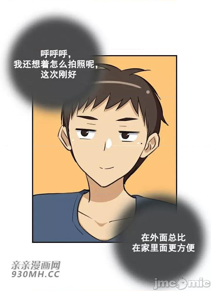 你没有 我有的 你没有-第16话 第55页