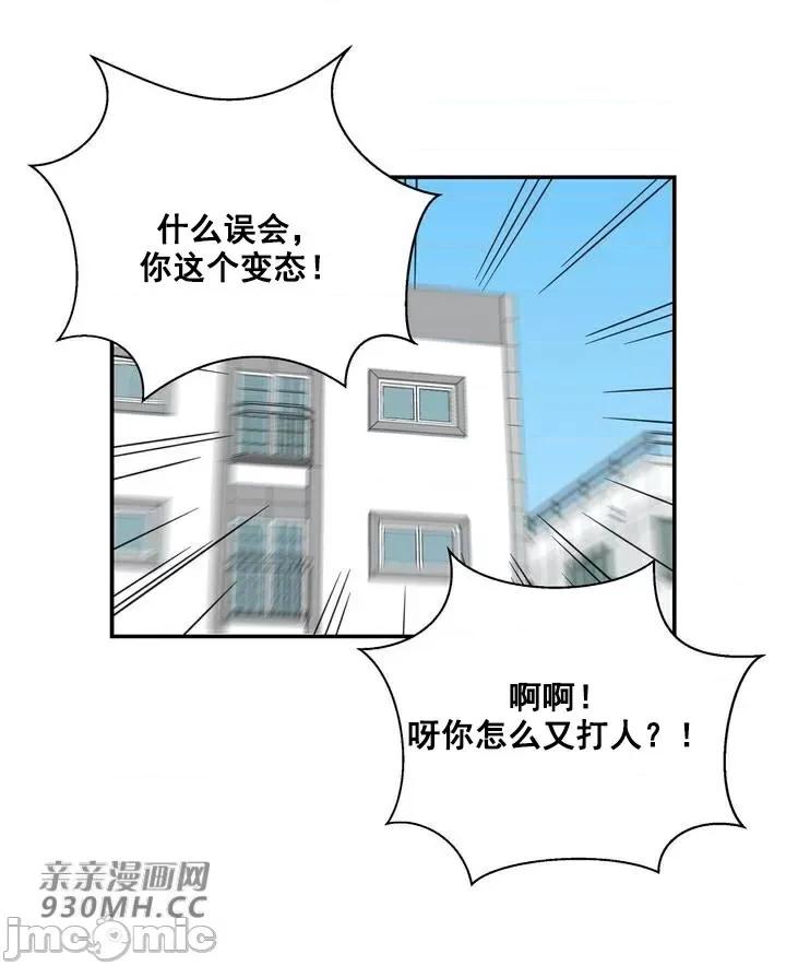 你没有 我有的 你没有-第16话 第63页