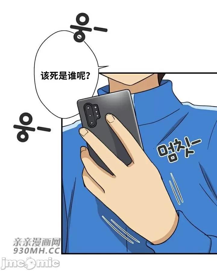 你没有 我有的 你没有-第17话 第13页