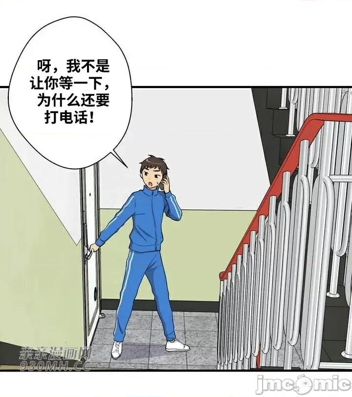 你没有 我有的 你没有-第17话 第17页