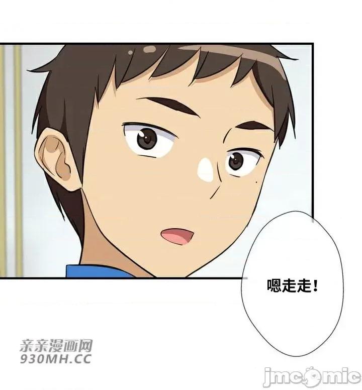 你没有 我有的 你没有-第17话 第25页