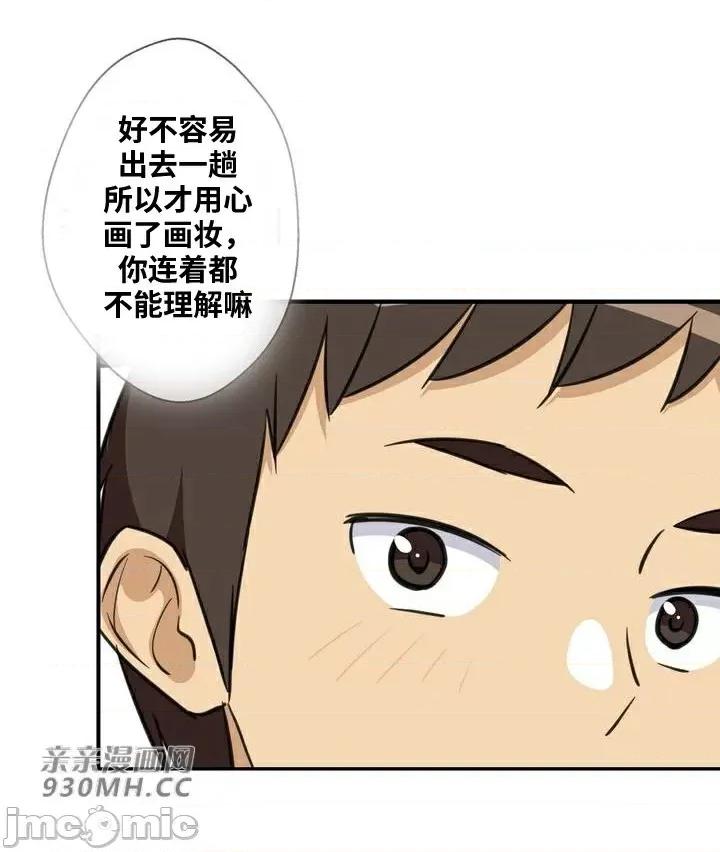 你没有 我有的 你没有-第17话 第27页