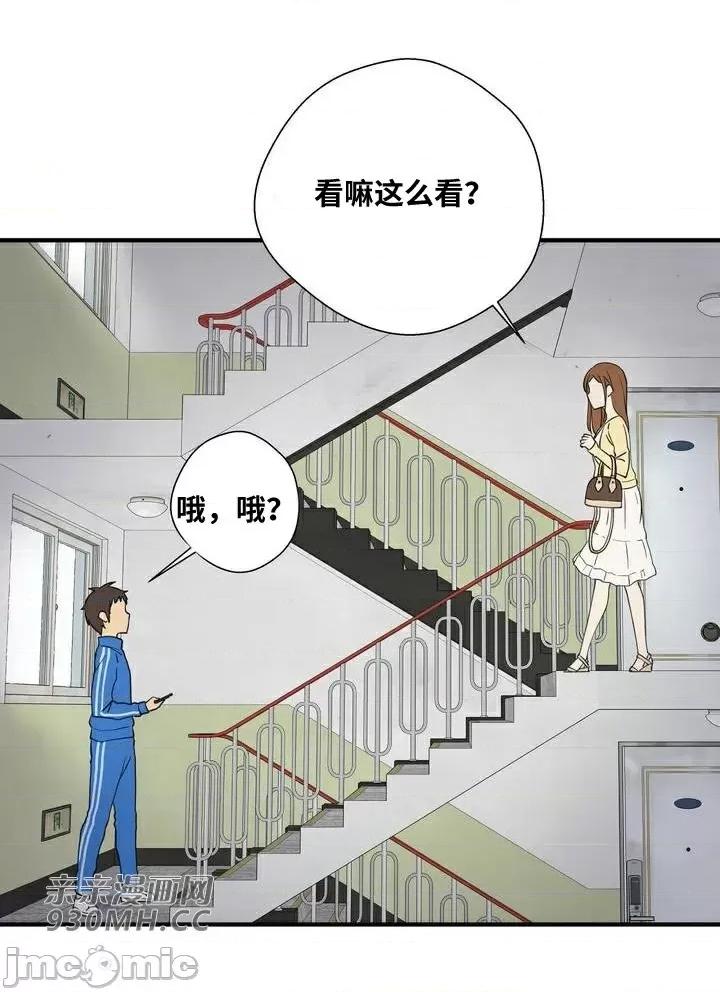 你没有 我有的 你没有-第17话 第30页