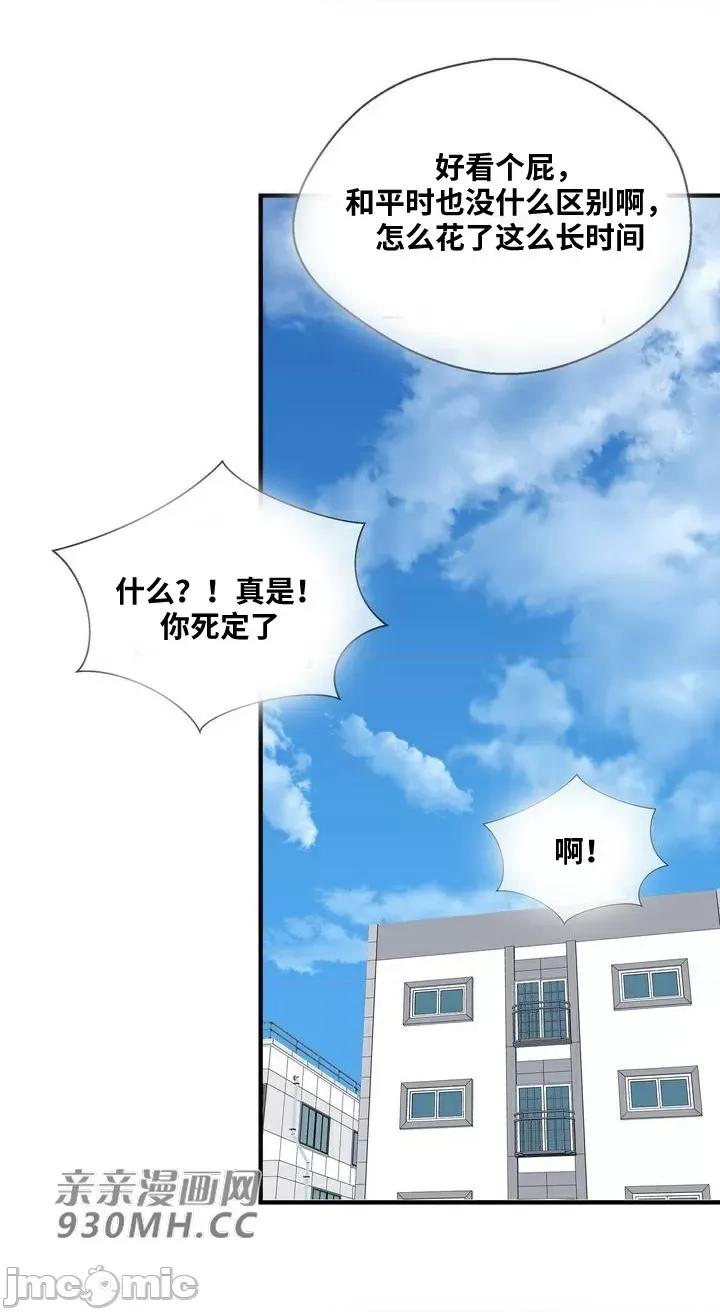 你没有 我有的 你没有-第17话 第34页