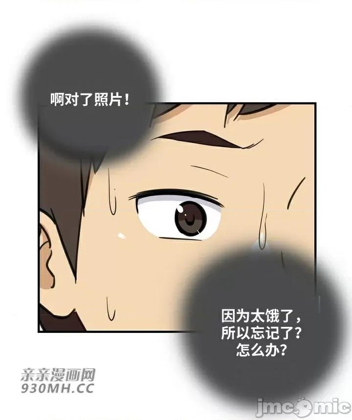 你没有 我有的 你没有-第17话 第43页