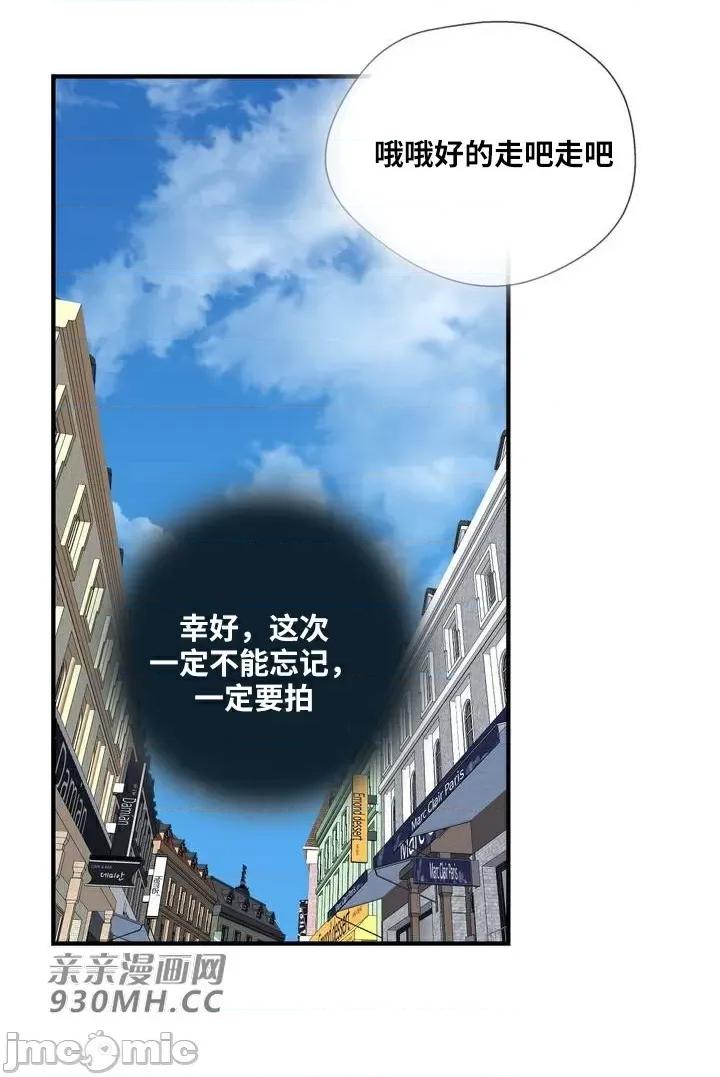 你没有 我有的 你没有-第17话 第46页