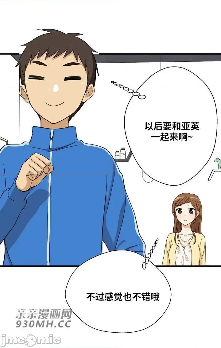 你没有 我有的 你没有-第17话 第65页