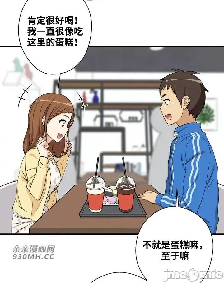 你没有 我有的 你没有-第18话 第3页