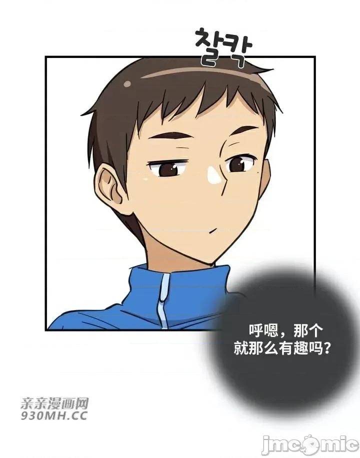 你没有 我有的 你没有-第18话 第8页