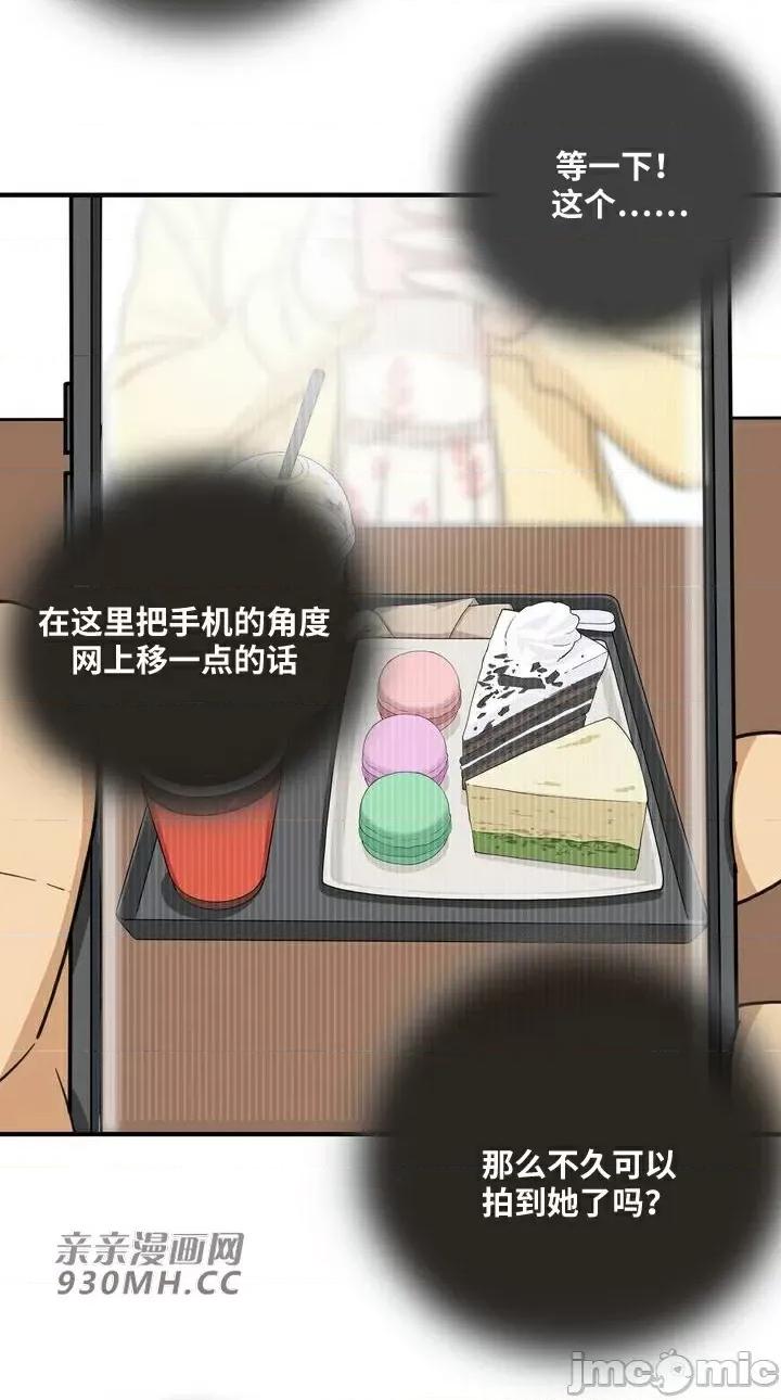 你没有 我有的 你没有-第18话 第12页