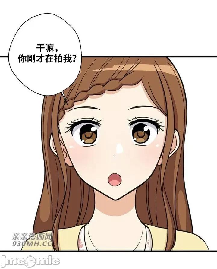 你没有 我有的 你没有-第18话 第16页