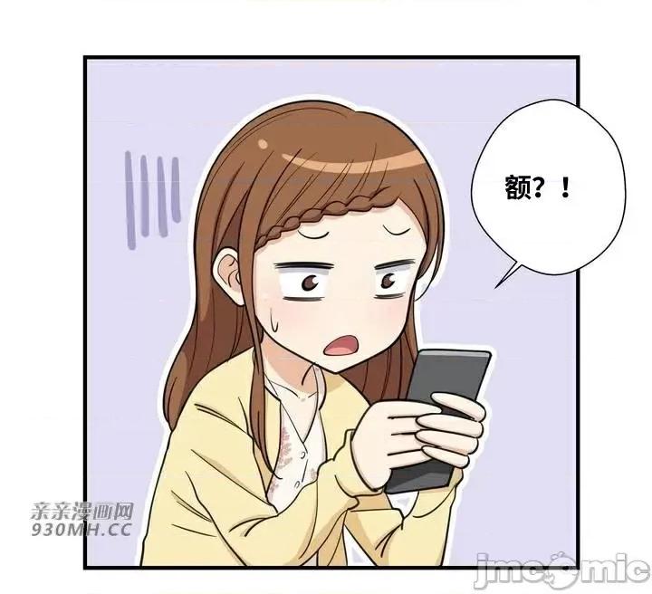 你没有 我有的 你没有-第18话 第21页