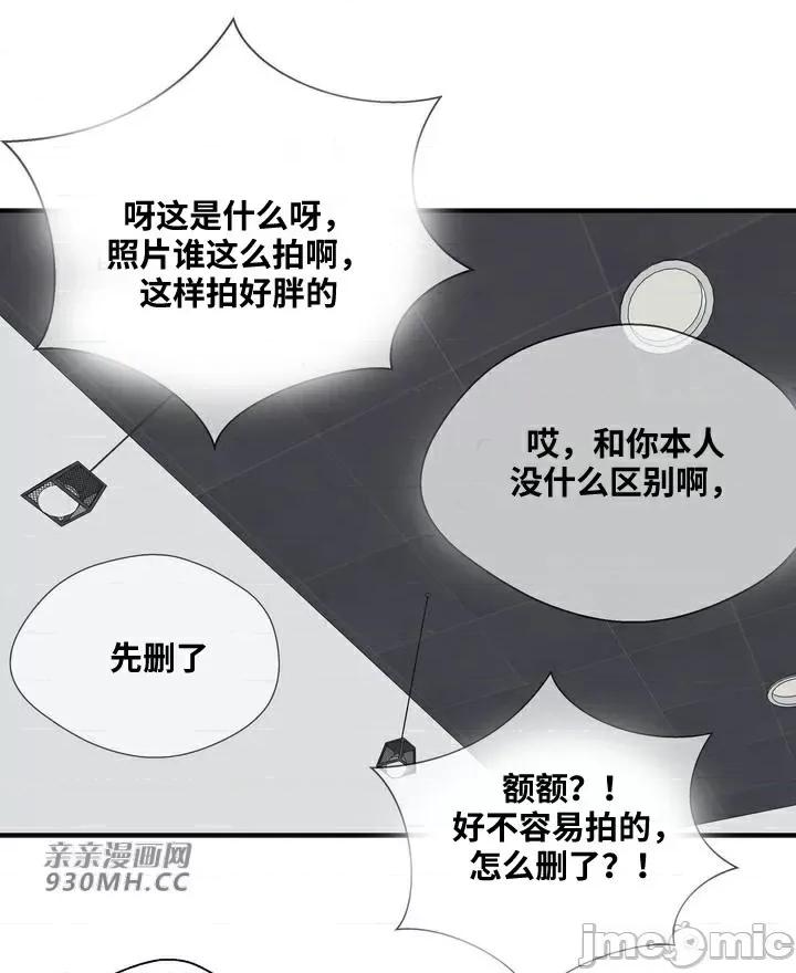 你没有 我有的 你没有-第18话 第22页