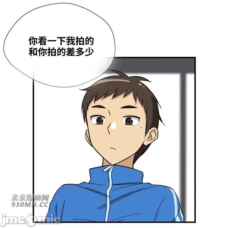 你没有 我有的 你没有-第18话 第26页